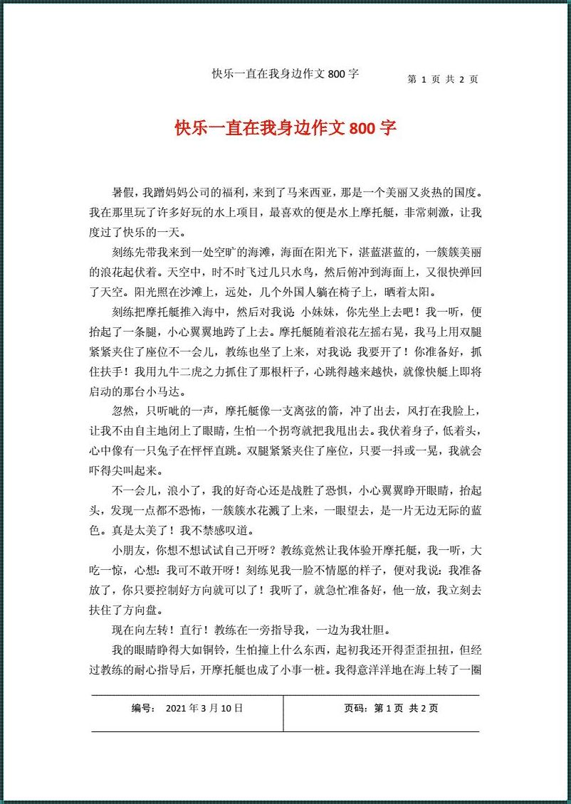 科技狂潮下的逆袭：以身边之物，回赠姑父无限惊喜