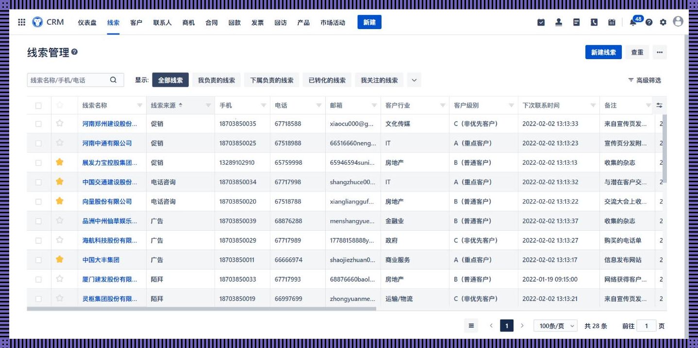 “CRM自由化，幽默新星崛起：笑谈江湖”