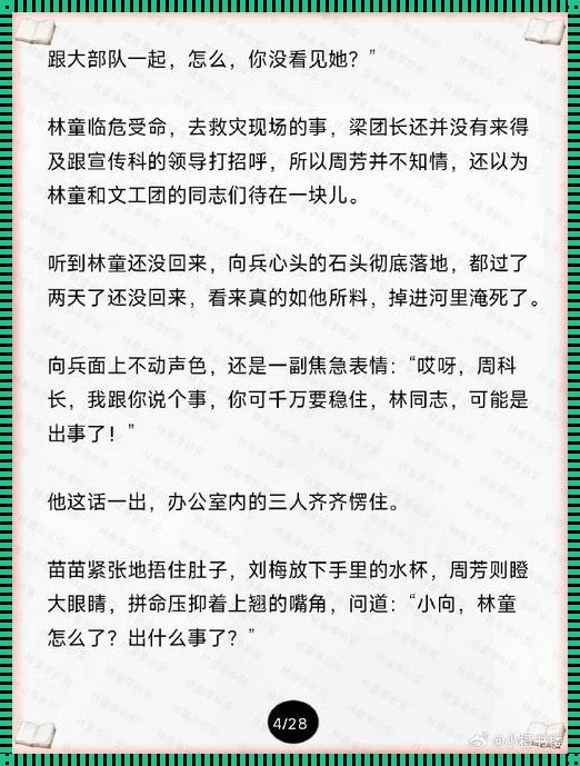 “林先生的花式管教”翻炒新境界，网友热议下的荒诞秀场