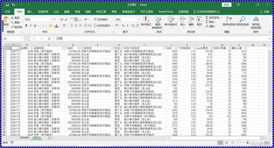 《xlsx的漂泊之旅：数据汪洋中的迷航》