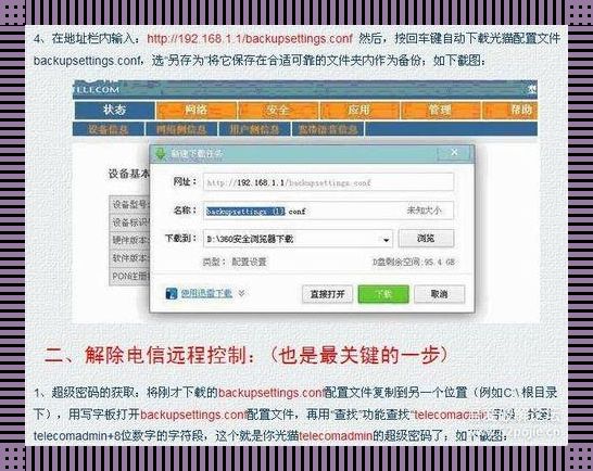 光猫固化telnet：神器还是玩具？揭秘网络侠客的秘密武器！