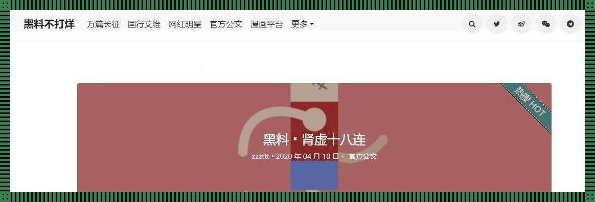 游戏圈“黑料门”今日猛料：笑料百出，谁主沉浮？