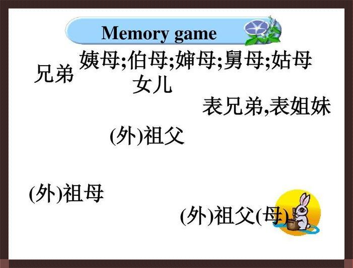 爸喊我can妈妈妈外婆咋称呼？—揭秘游戏界的诡异新潮流