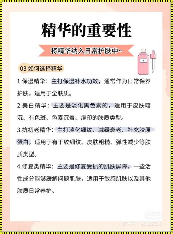 “亚洲精魂，国产精华液的神奇福利探秘！”