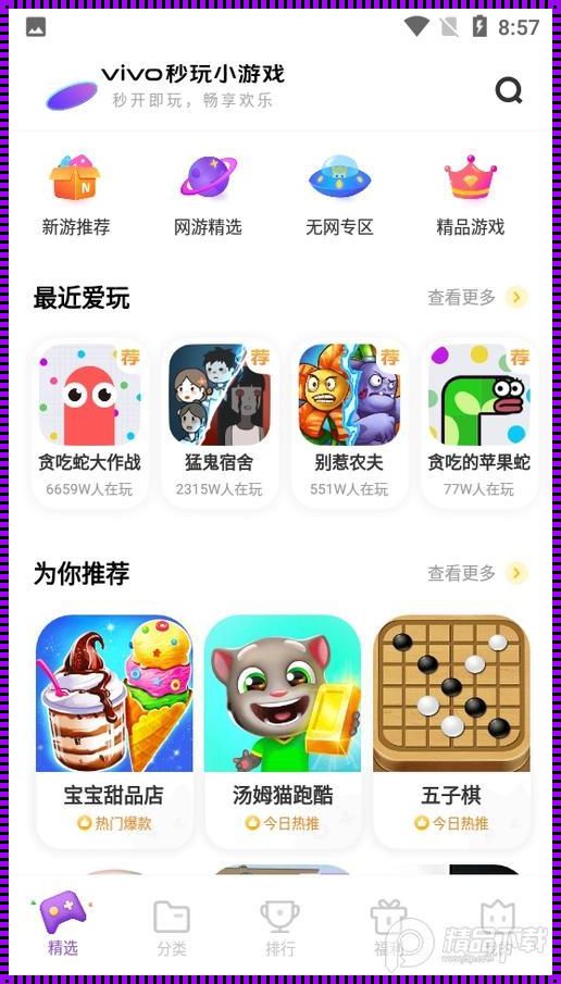 “百game俱全”的诡异之旅：一款荒诞软件的奇妙历险