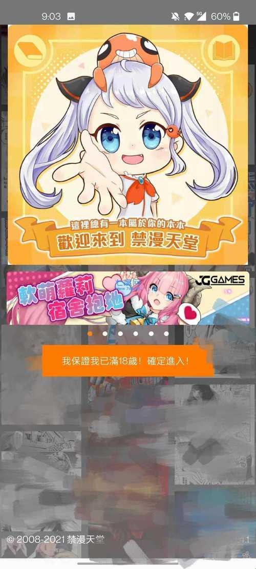 “jmcomic2最新安装包1.6.9”：游戏界的“网红”新秀，崛起之势如破竹！