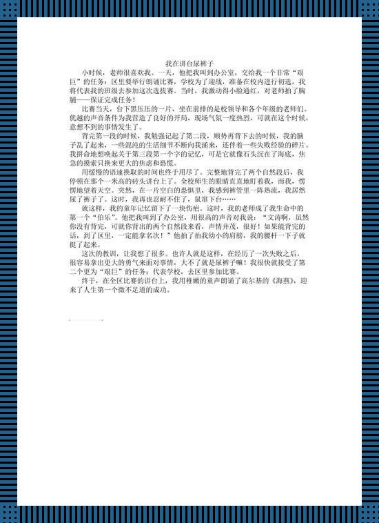 《时尚界“弄潮儿”的另类解读：污染讲台下的潮流牧化师》