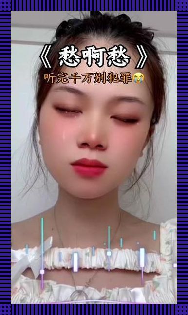 “男痛女愁，创新游戏奇观：一场全网颠覆的讽刺秀”