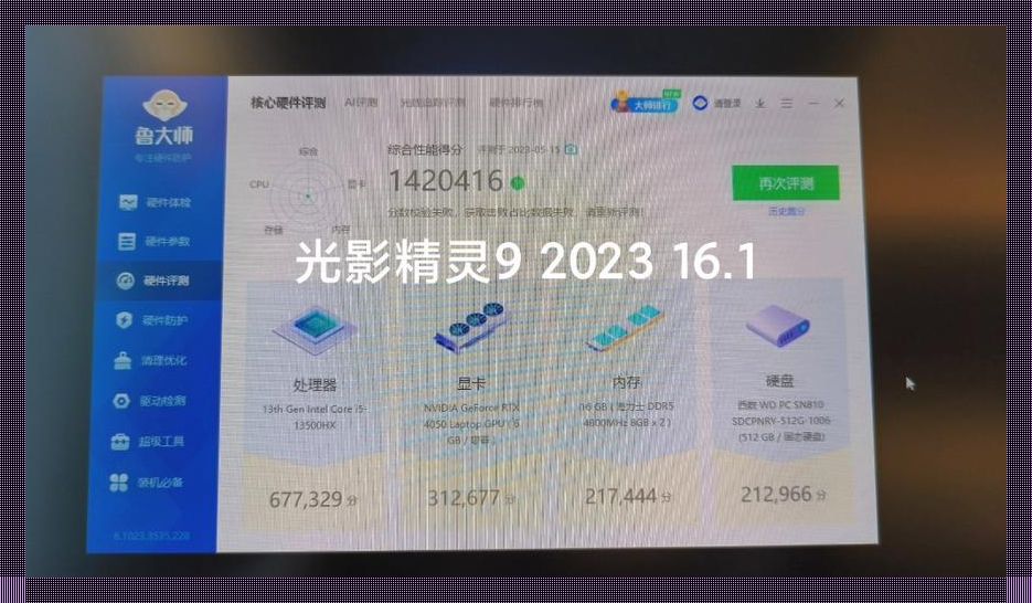 8809鲁大师：科技狂潮中的弄潮儿