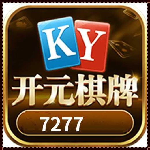 “开元ky7277棋牌”新版：笑谈“优”势，讽刺“新”高度