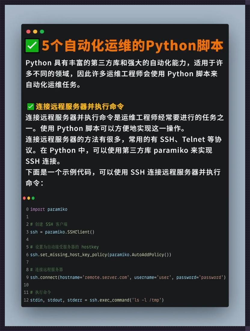 嘿，苹果手机也能玩转Python脚本！