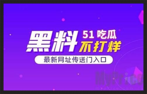 51热闻，瓜界新极限：笑谈科技圈的那点事儿