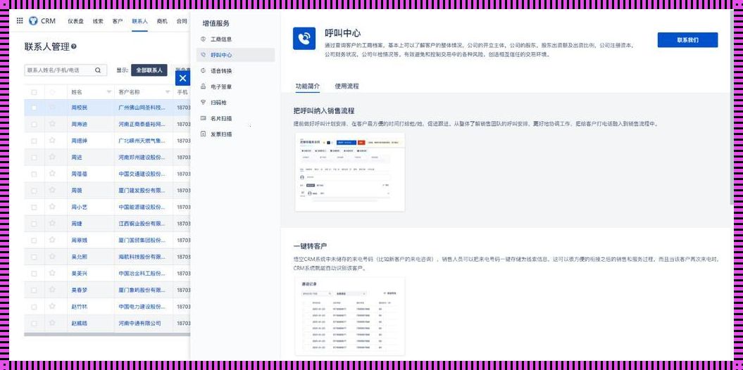 “嘿，‘成免费CRM’，你敢不敢每天换个样儿？”