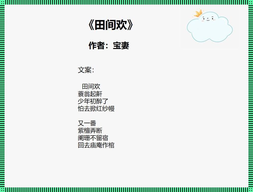 糙汉田间欢，时尚界的“糙”操作？