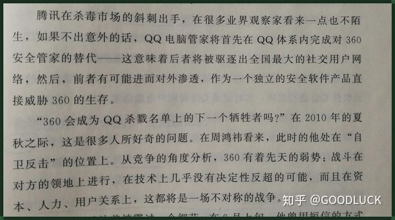 《3Q风云录：一场惊喜迭出的网络盛宴》