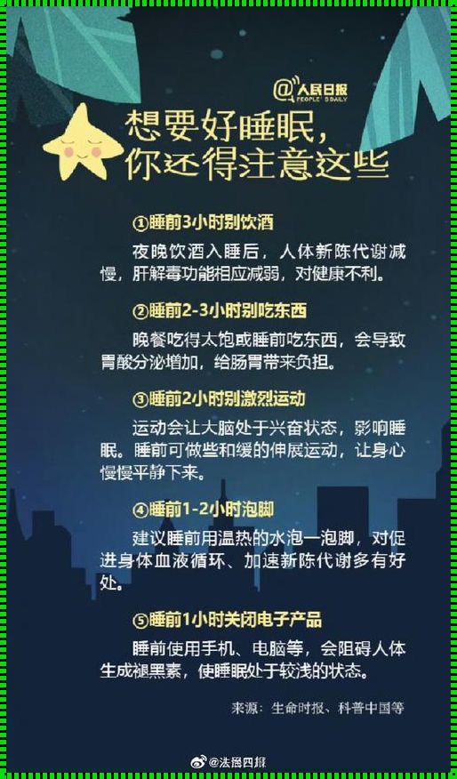 "狂拽酷炫「睡」1v1，你敢「梦中」来战？"