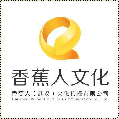 “香蕉人”的文化 Tech Quirk: A Bananaman Cultivation