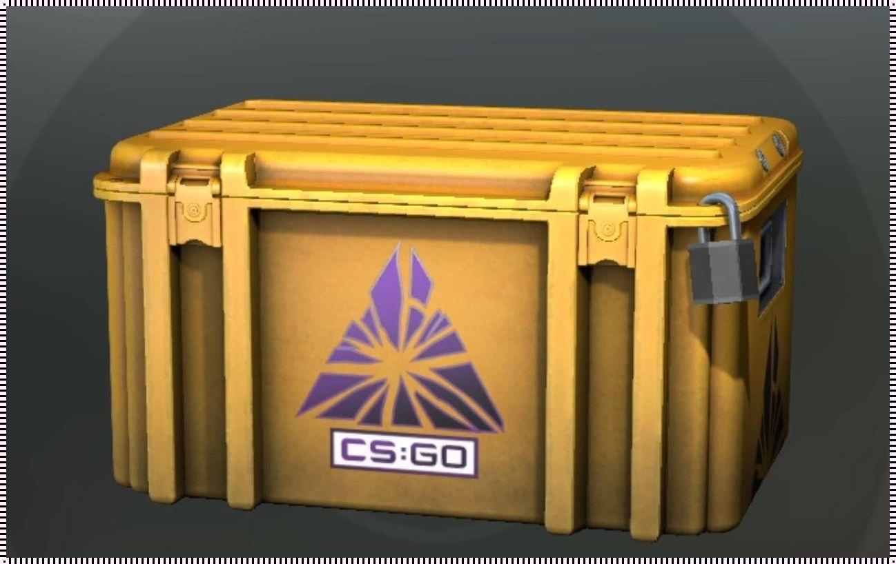 "CSGO开箱那些事儿：笑谈正规平台引爆的话题"