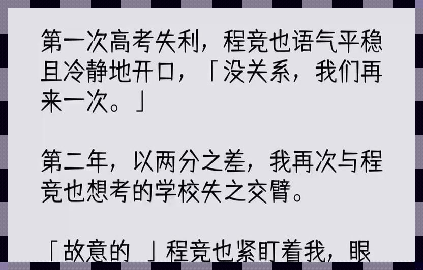 “挫败何惧？再来一场！——游戏界的逆袭狂欢”