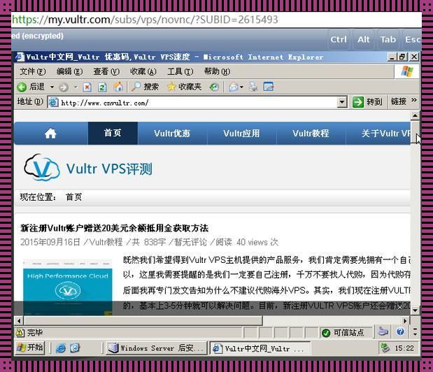 《高清VPS Windows更新，潮流巅峰的中国式演绎》