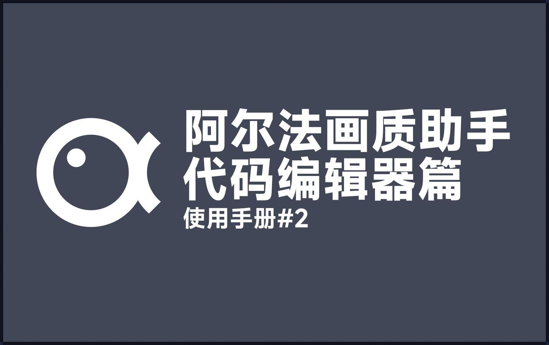 阿画风助倒计时：一场笑泪交织的魔幻现实