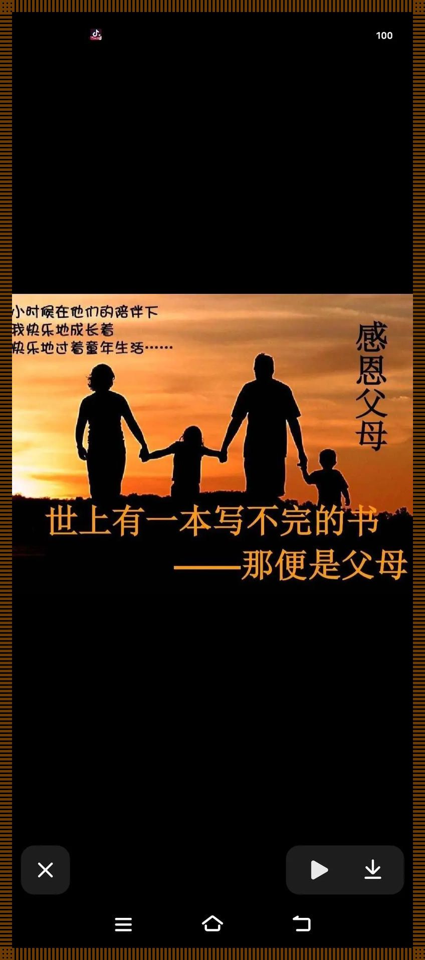 "嫁女归来，恩情相许：游戏界的匠心独运"