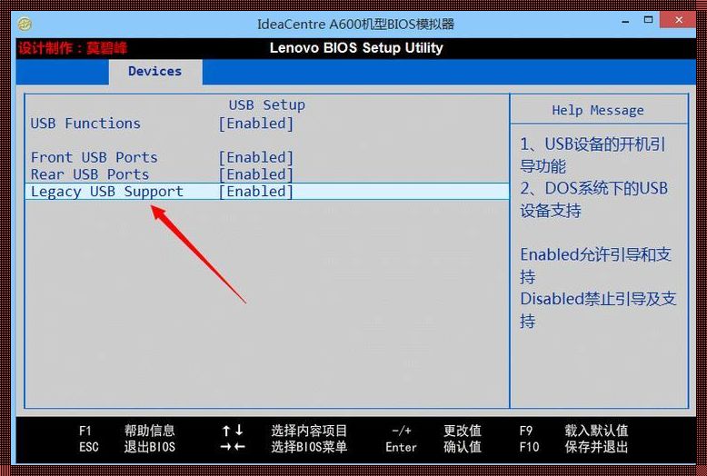 《联想BIOS闯关记：自谦模式启动》