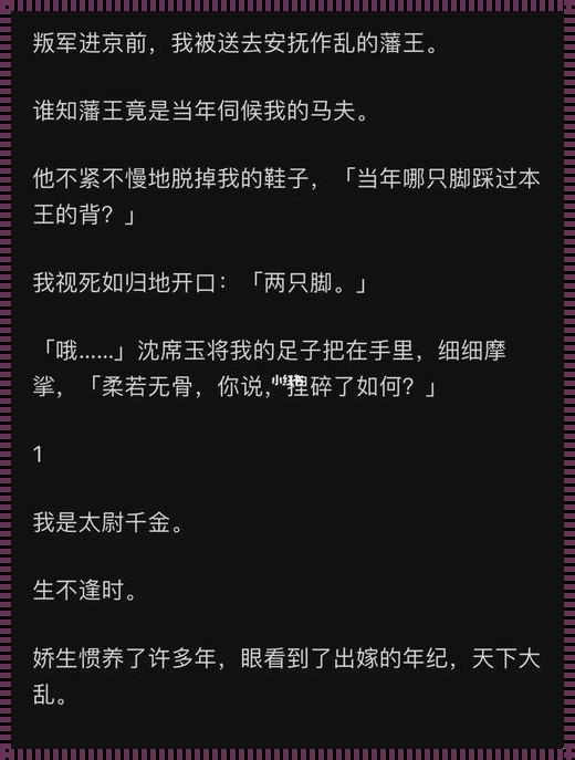 《笑谈间，沈王爷翩翩而至，网间热议又添新料》