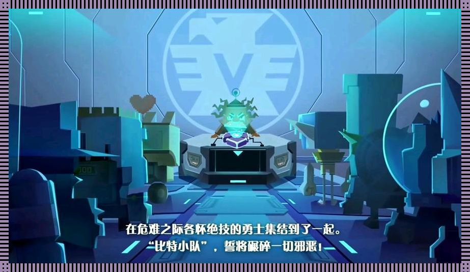 比特小队刷星核bug，惊天漏洞还是绝世神技？