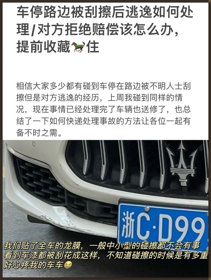 “嗑了一下，溜了咋整？”：科技圈里的那些事儿