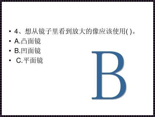 “B”之战：不是那么简单的两极分化