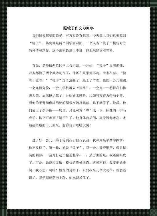 《镜界奇谭：探幽游戏里的网红打卡点》