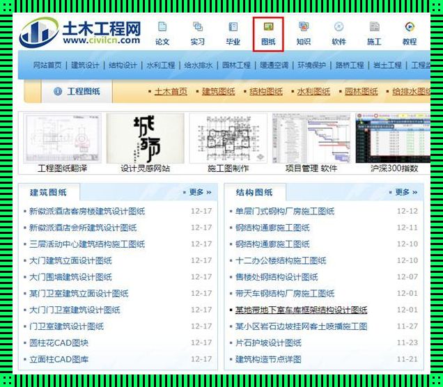 “槽点满载！CAD免费网站TOP10，网友热议的诡异新趋势”