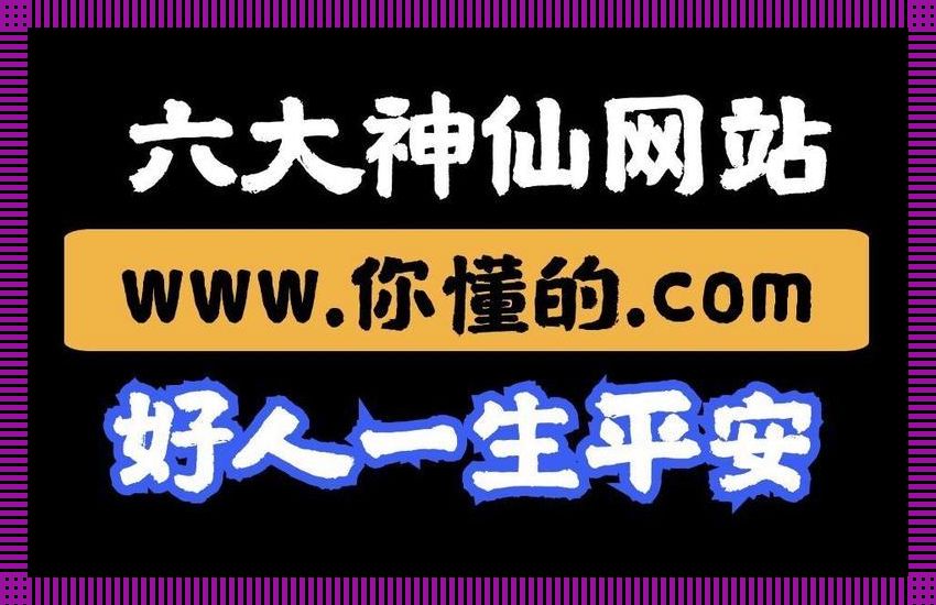 2024：预见未来，科技领航，好人有好报