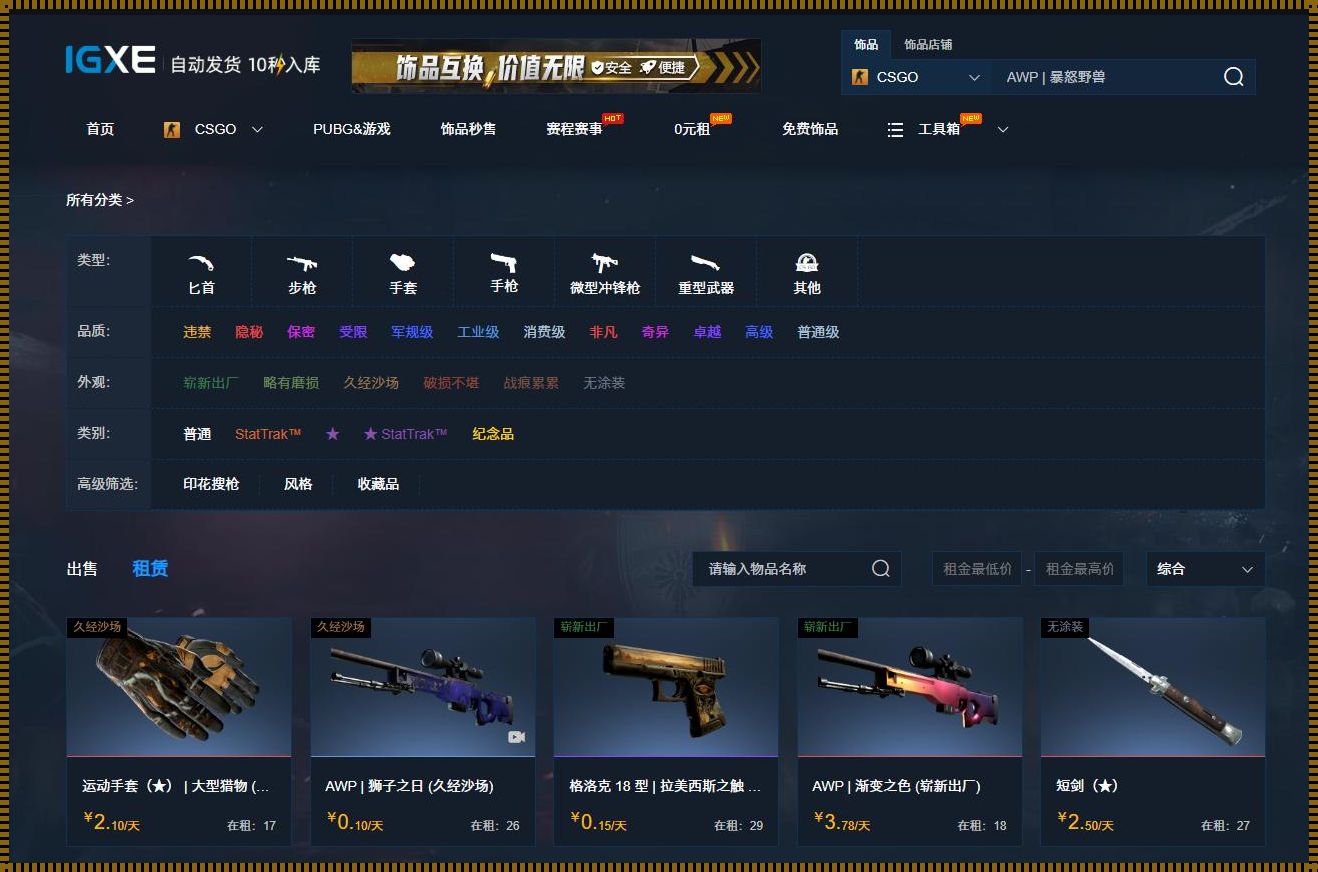 “CSGO海外交易那些事儿：笑谈圈内风起云涌”