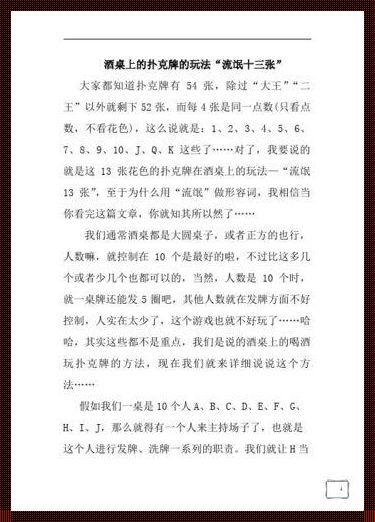 “二王一后”大揭秘，网友热议狂打脸