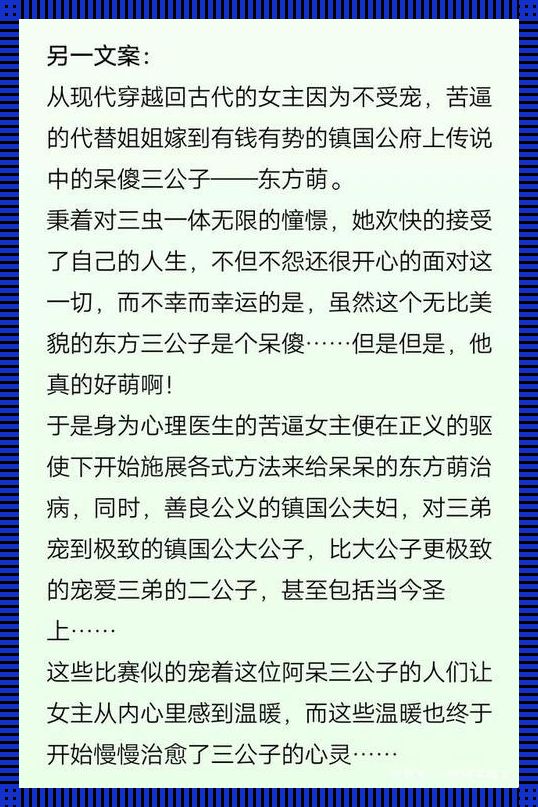 《科技花影：婉柔镇国公的含苞待宠》