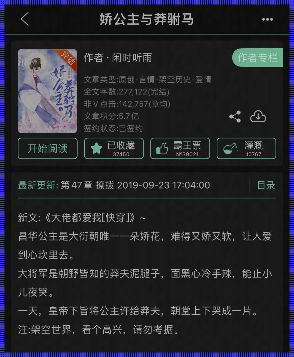 摆明了求C1V1古言，突破性创新震惊全网！独家揭秘！