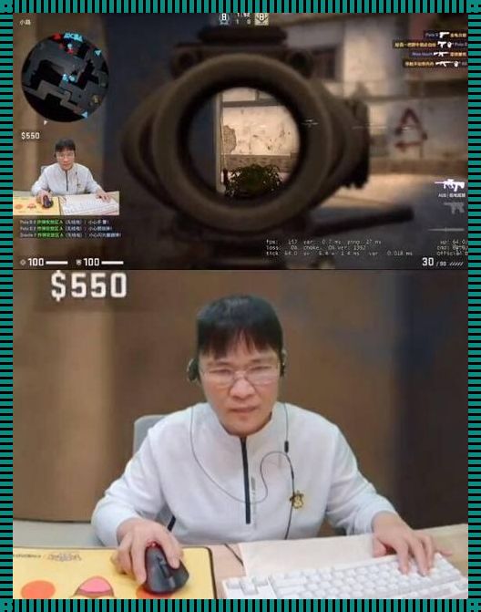 "时尚界的老阿姨，CSGO剧场的暴躁传奇"