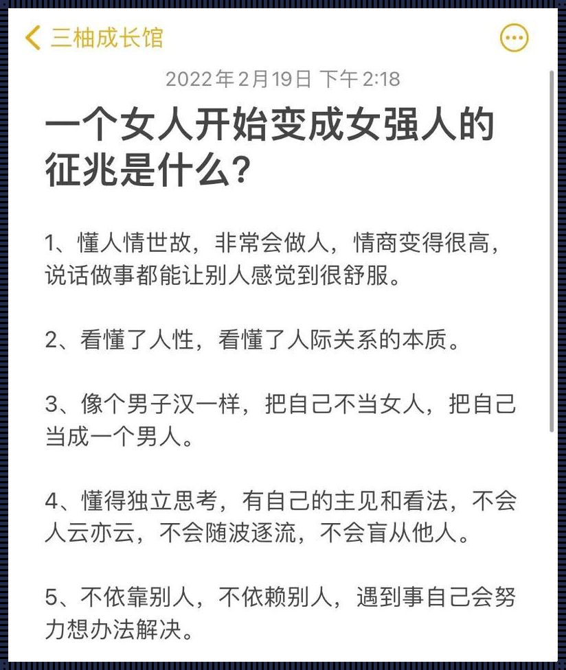 女人发情：网上热议的狂野症候群