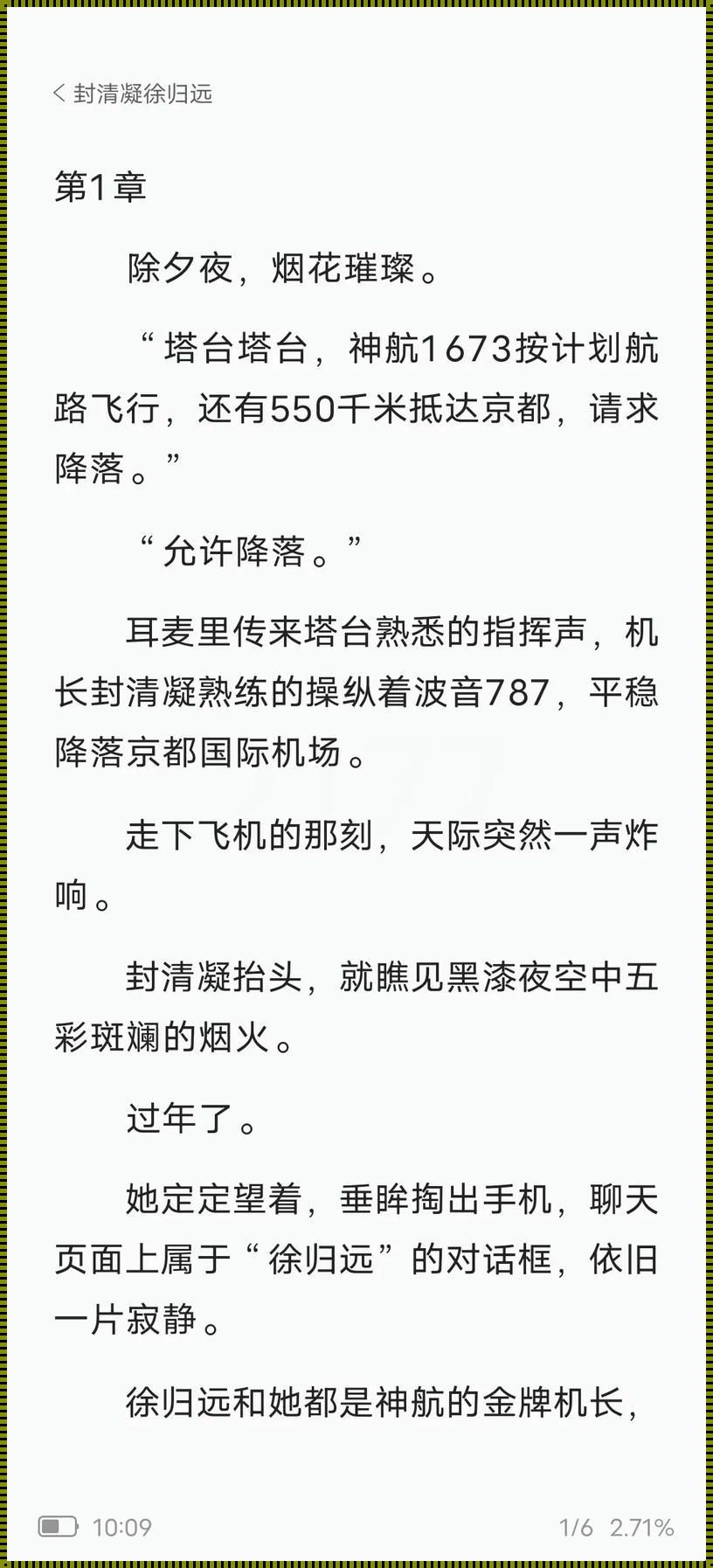 《封远廷的奶糖与烈酒：时尚界的甜蜜“炸药”》