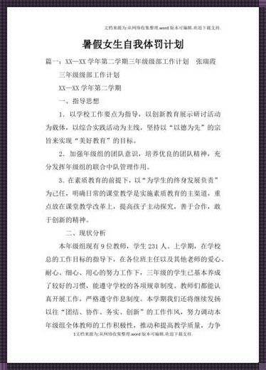 游戏界炸了！隐私一个月计划表，诡异热议的背后