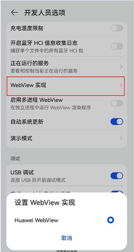 “荣耀Webview”更了个“寂寞”：滑稽版更新日志