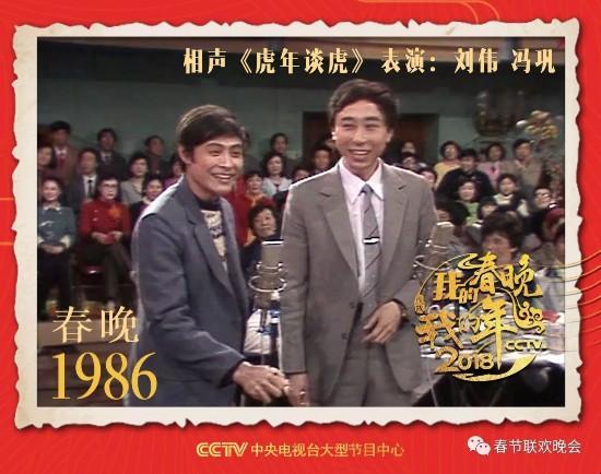 "1986春晚重生记：嬉笑怒骂间，引爆怀旧热情"