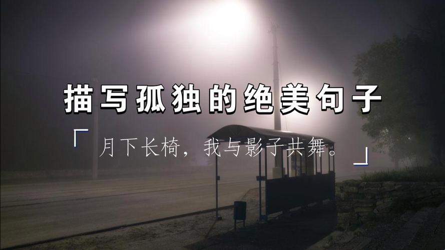 夜半独酌：寂寞先生的崛起狂想曲