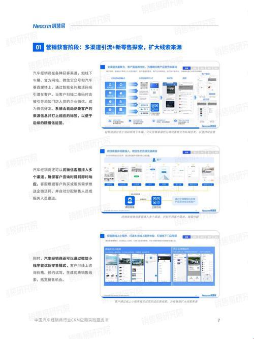 “crm免费用，笑谈网友新宠儿，游戏业内谁主沉浮？”