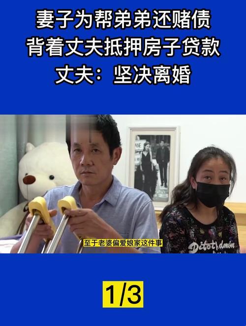 科技圈奇闻：负债老公，妻儿作保，网友：这是闹哪样？