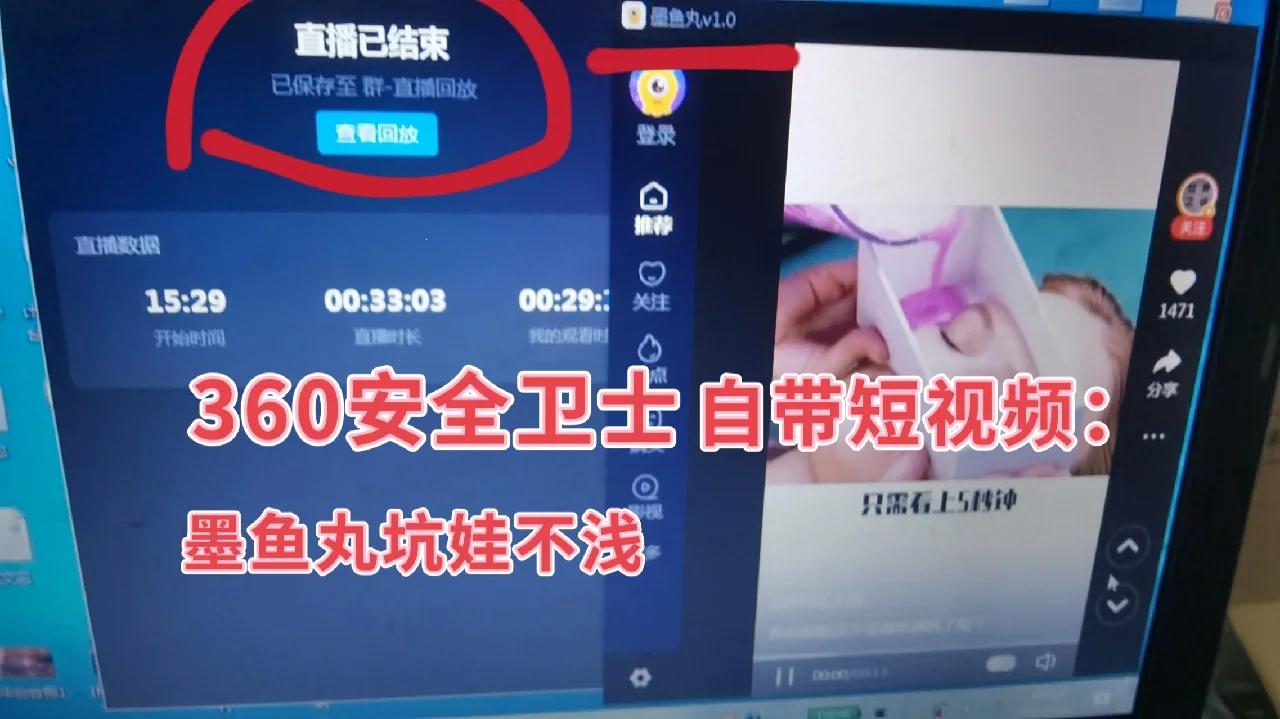 “乌贼”式直播，魅惑众生：时尚界的戏谑探秘