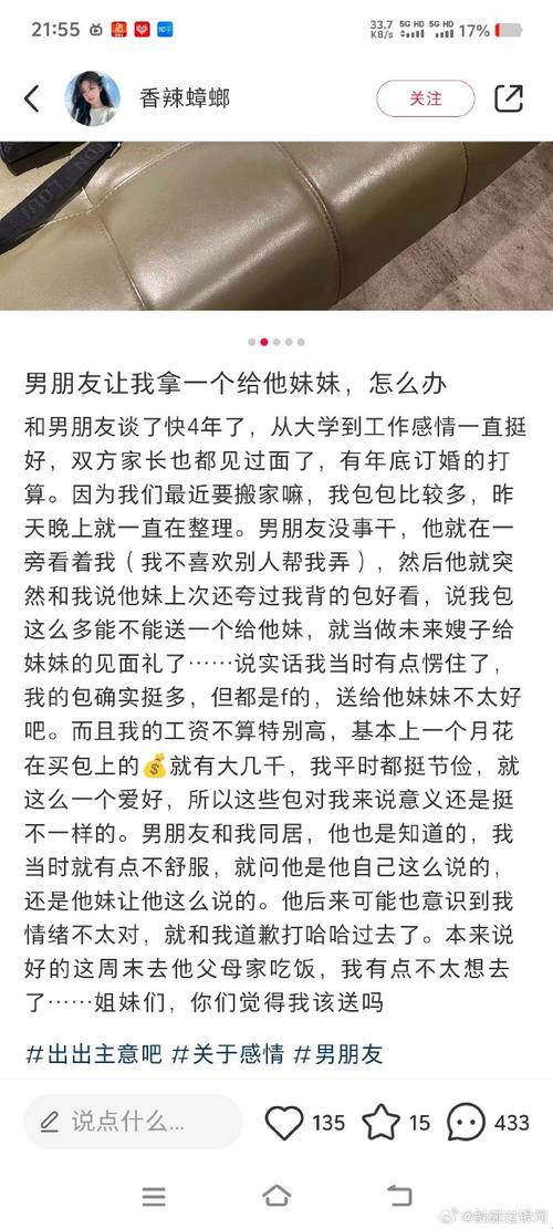 “时尚圈炸了锅：男友竟想认识小妹妹，剧情反转笑掉大牙”