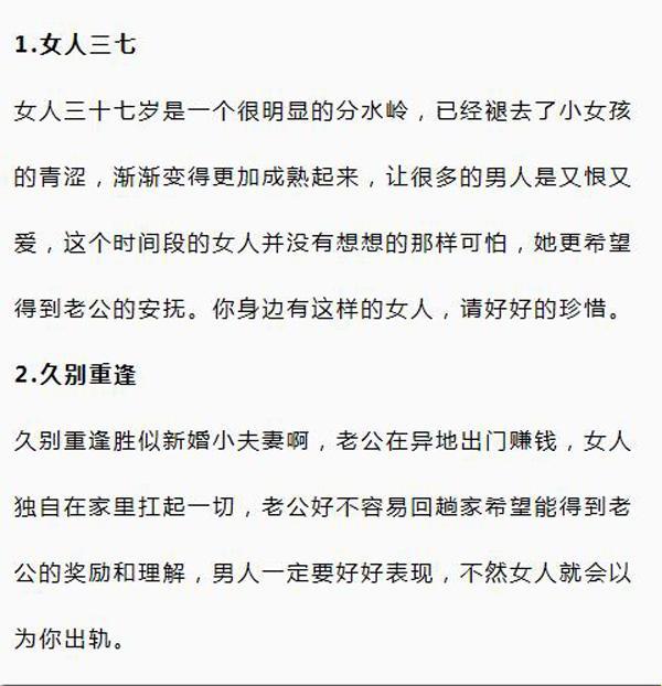 女人登上游戏巅峰四重境界：笑谈网民热议